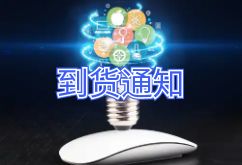 2025年9月23日航班到货通知 